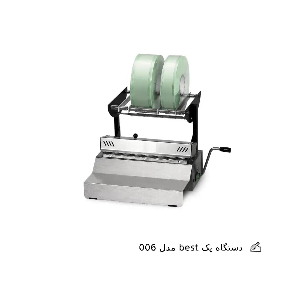 دستگاه پک Bset مدل 006