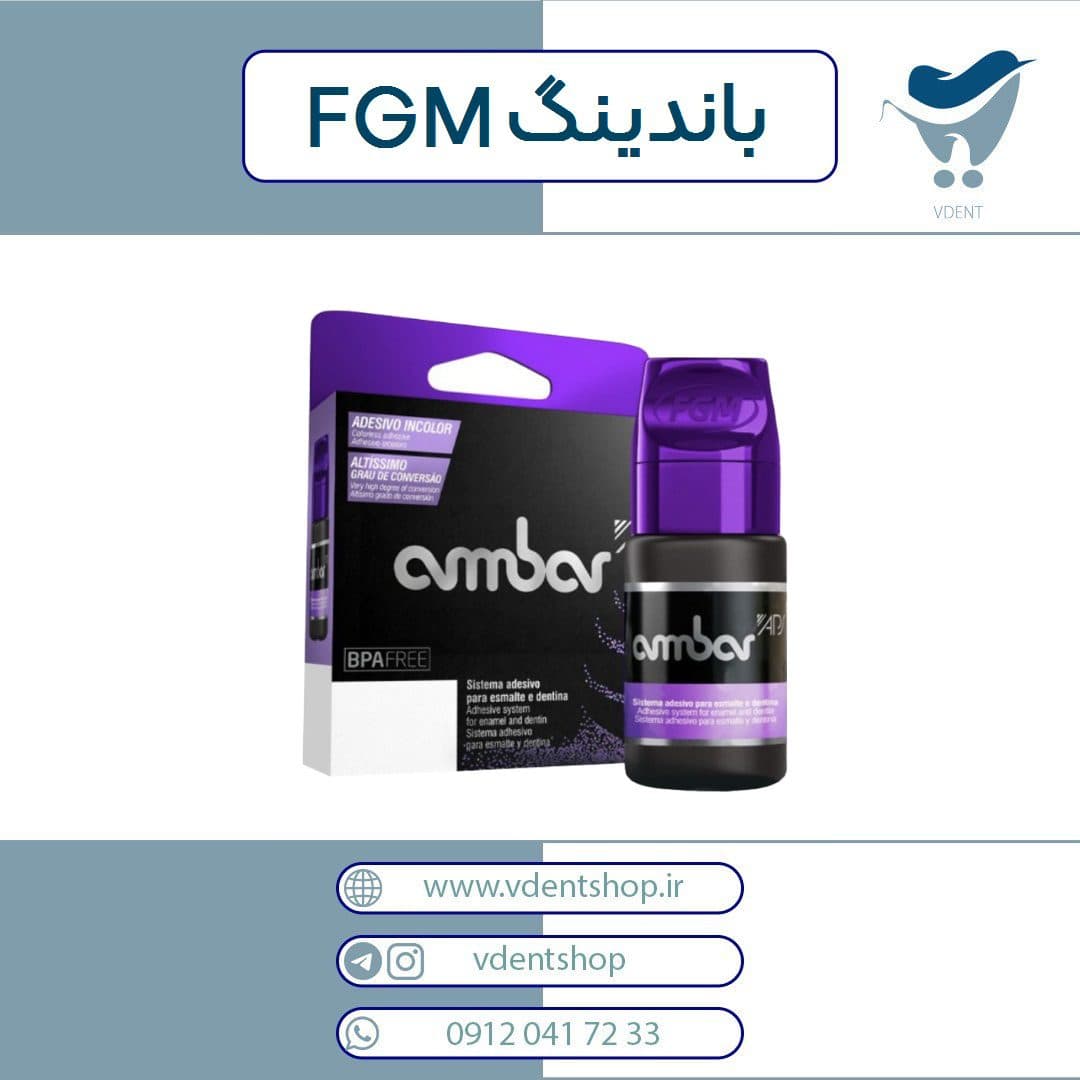 باندینگ امبر Ambar FGM