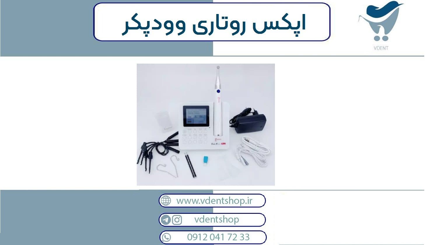 اندو رادار وودپیکر مدل پرو woodpecker Endo radar pro — تصویر ۲