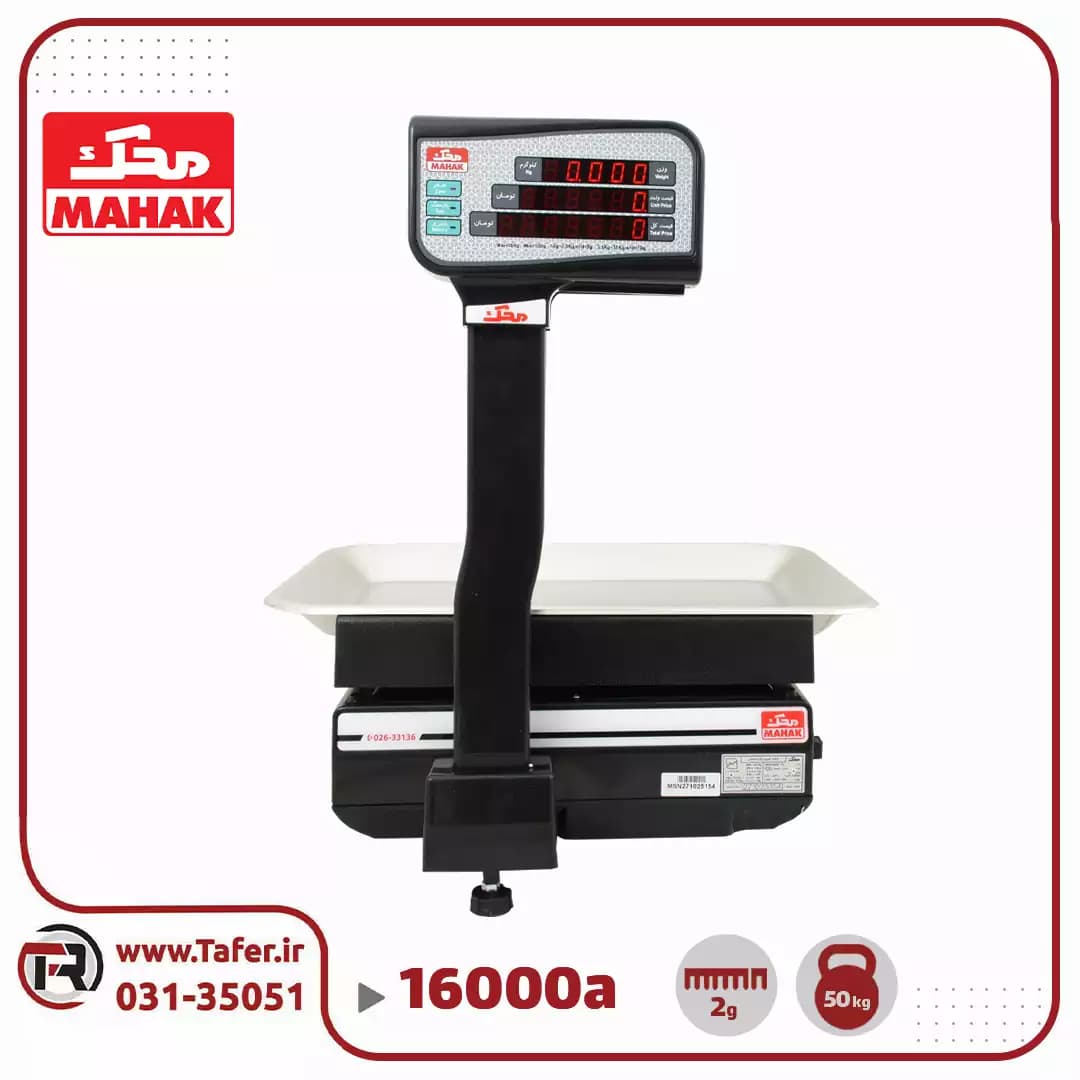 ترازو فروشگاهی 35 کیلویی محک مدل MDS16000A-35KG — تصویر ۲
