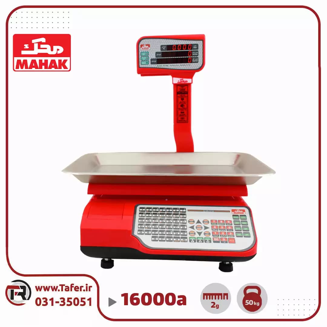 ترازو فروشگاهی 35 کیلویی محک مدل MDS16000A-35KG — تصویر ۳