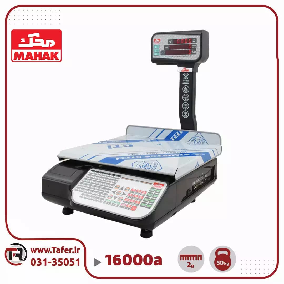 ترازو فروشگاهی 35 کیلویی محک مدل MDS16000A-35KG — تصویر ۸