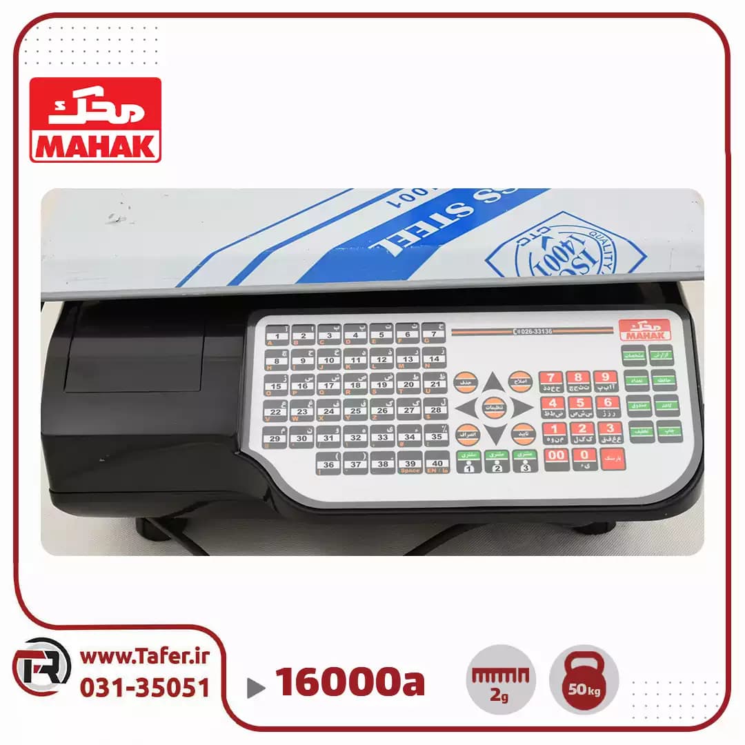 ترازو فروشگاهی 35 کیلویی محک مدل MDS16000B-35KG — تصویر ۴