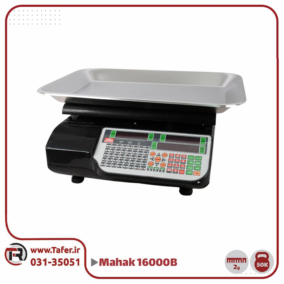 ترازو فروشگاهی 50 کیلویی محک مدل MDS16000B-50KG