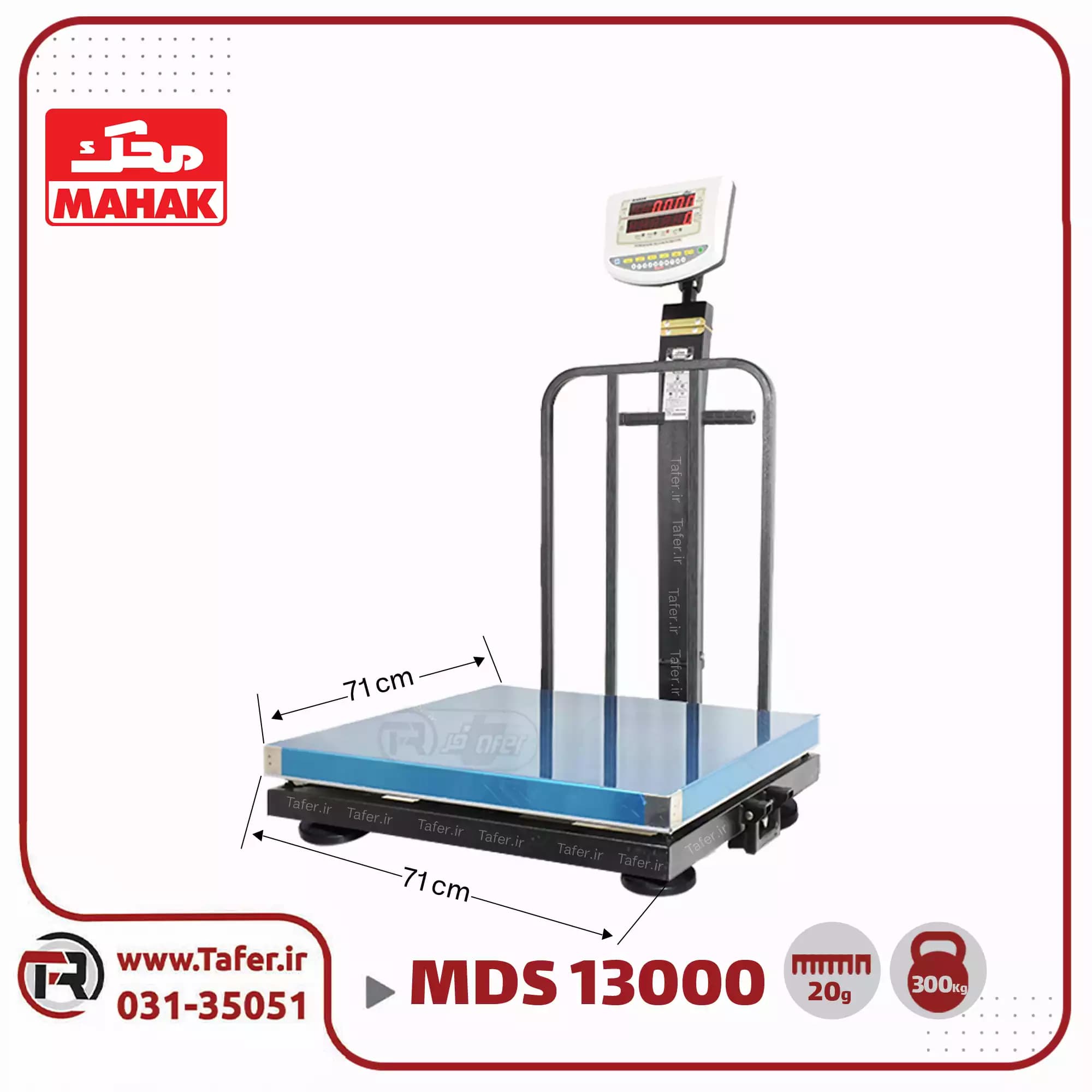 باسکول 300 کیلوگرم محک سینی استیل مدل 13000 MDS
