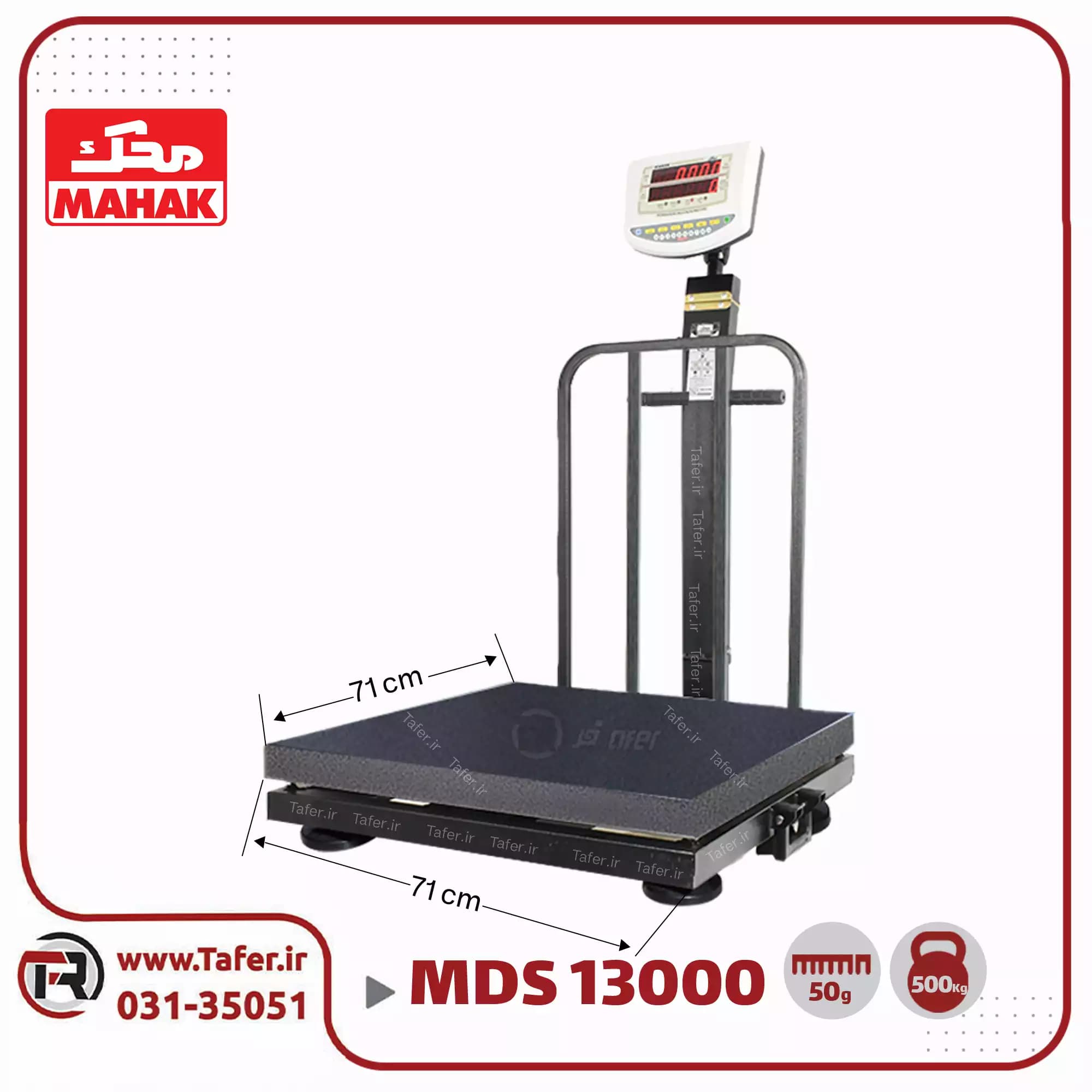باسکول 500 کیلوگرم محک سینی گالوانیزه مدل 13000 MDS