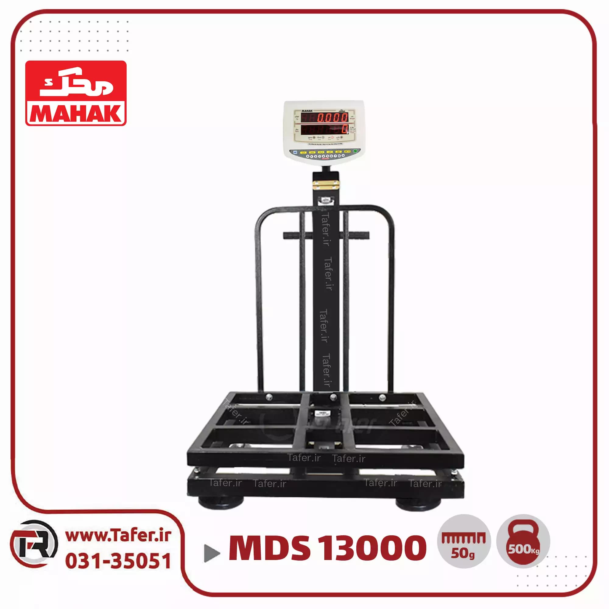 باسکول 500 کیلوگرم محک سینی گالوانیزه مدل 13000 MDS — تصویر ۳