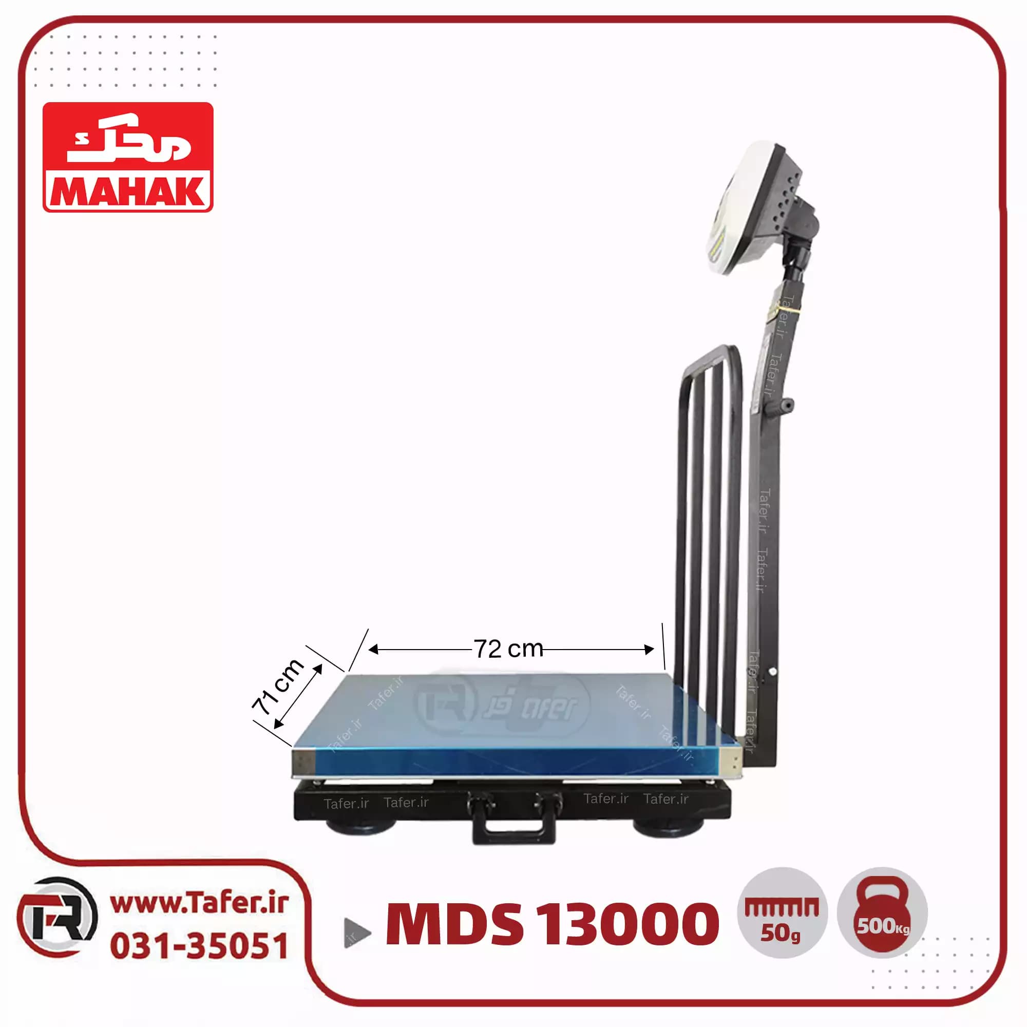 باسکول 500 کیلوگرم محک سینی استیل مدل 13000 MDS — تصویر ۴