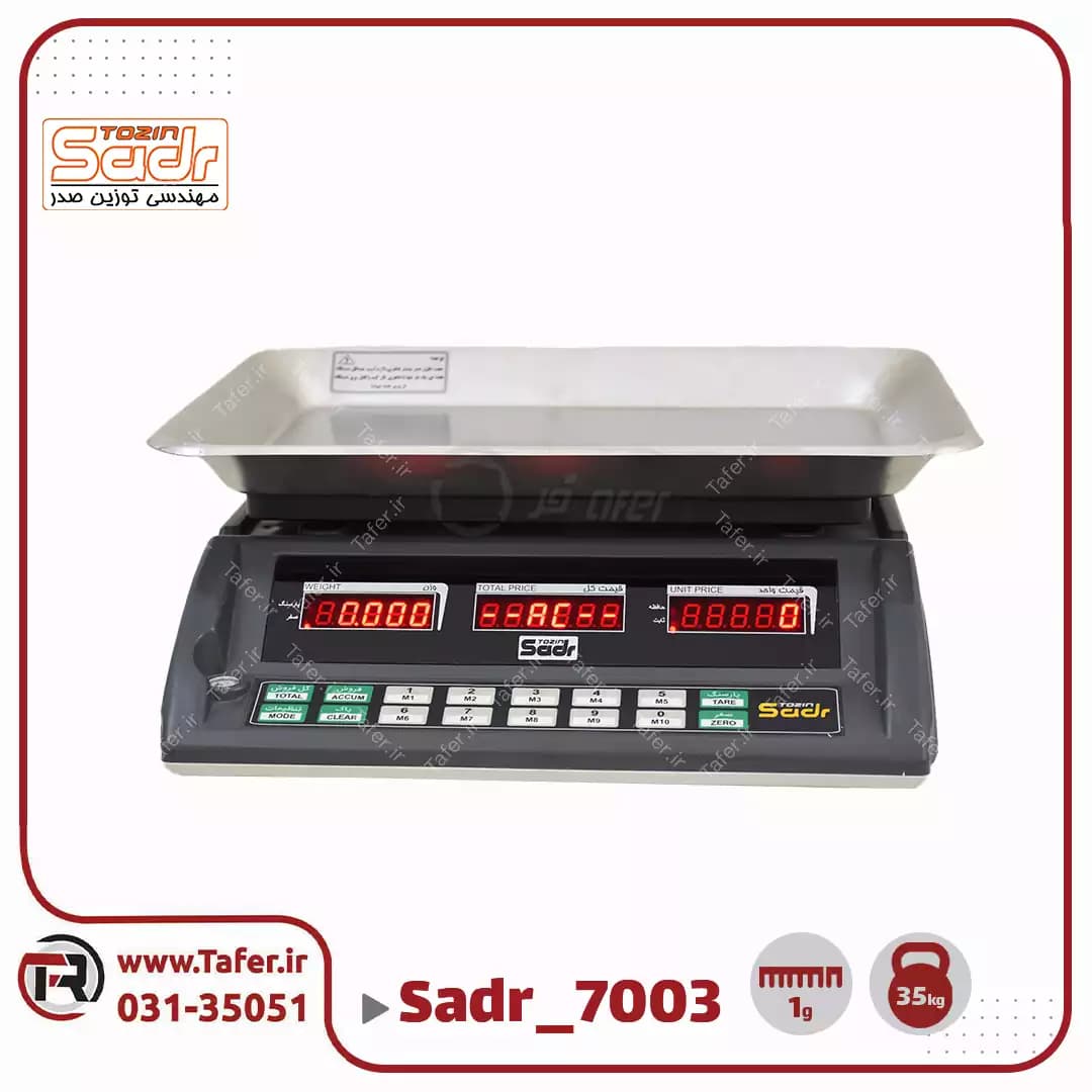 ترازو فروشگاهی 30کیلویی صدر مدل7003 – LED — تصویر ۵