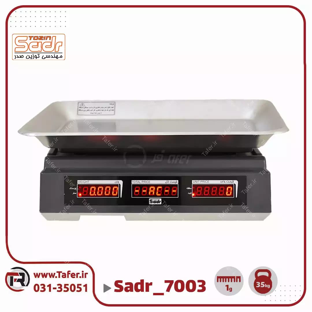 ترازو فروشگاهی 30کیلویی صدر مدل7003 – LED — تصویر ۶