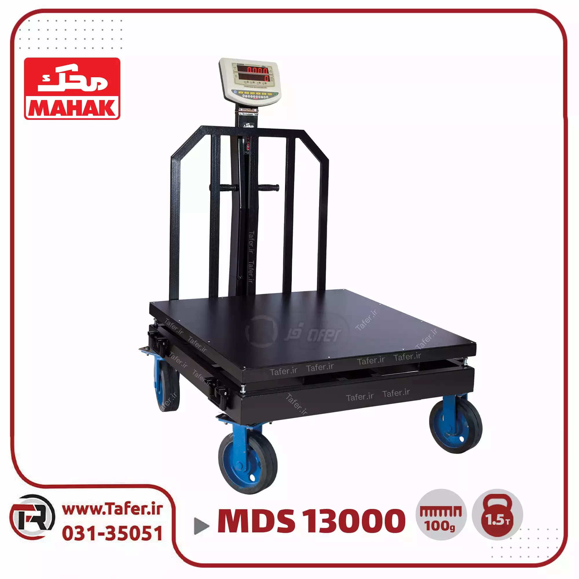 باسکول چرخ دار 1500 کیلوگرم محک چرخ پاترولی 100*100 مدل MDS 13000 — تصویر ۲