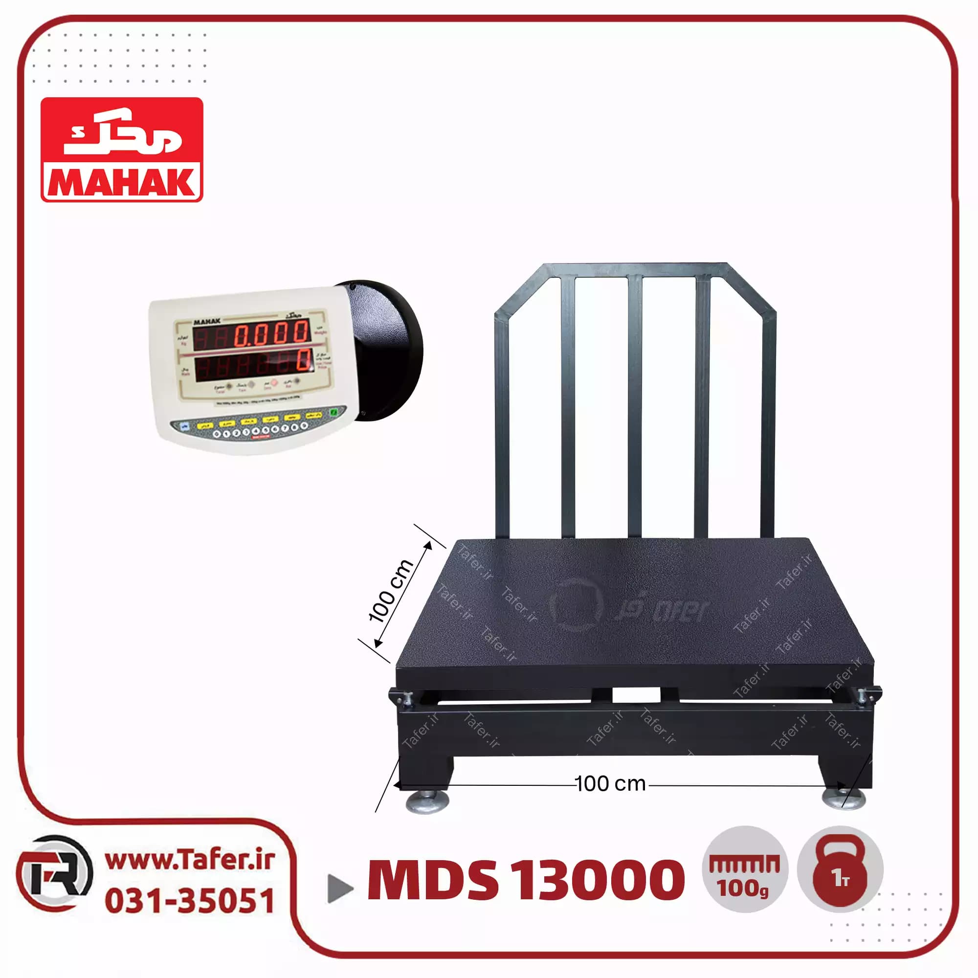 باسکول 1000کیلوگرم محک نمایشگردیواری آهنی مدلMDS 13000 — تصویر ۲