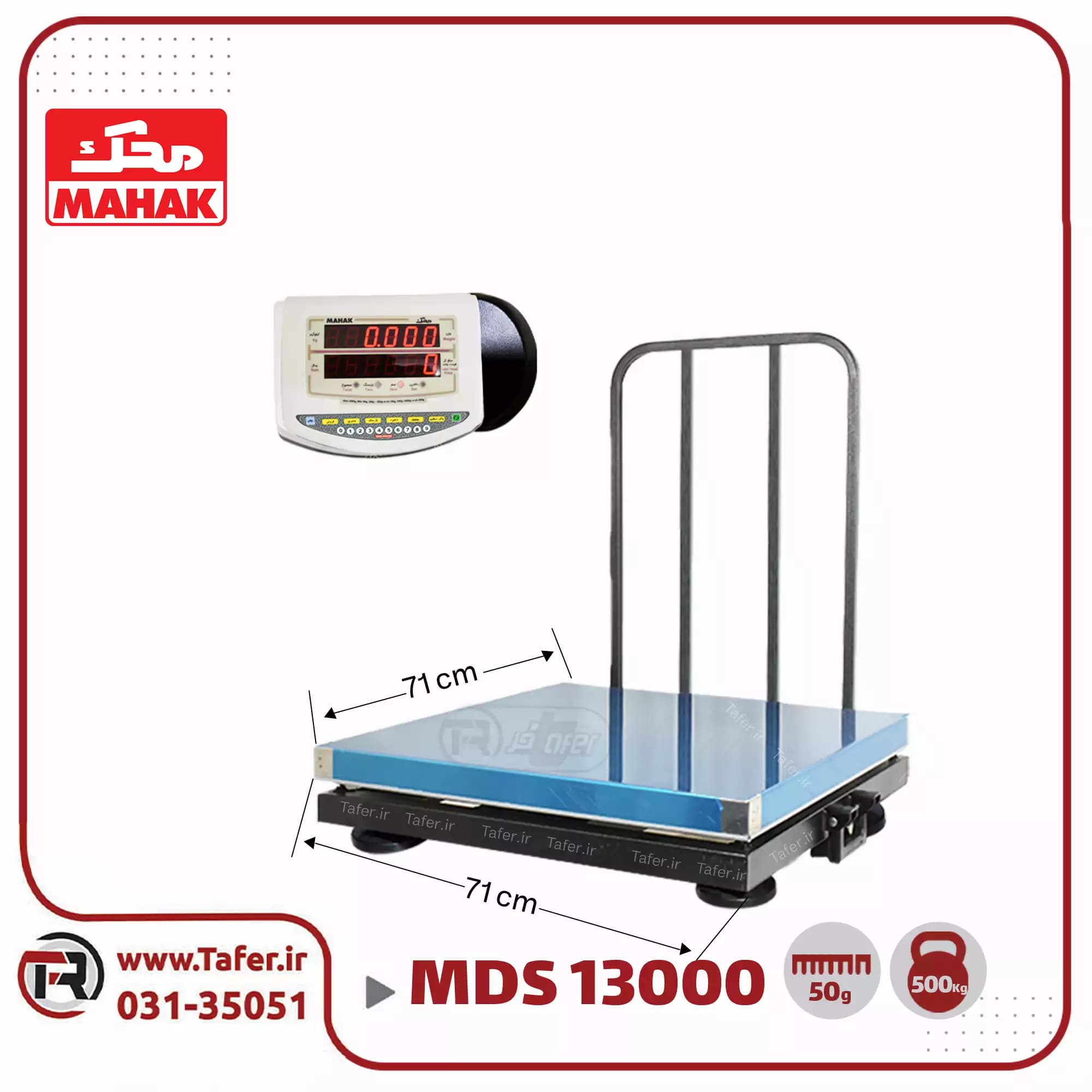 باسکول 500 کیلوگرم محک نمایشگردیواری استیل مدل MDS 13000