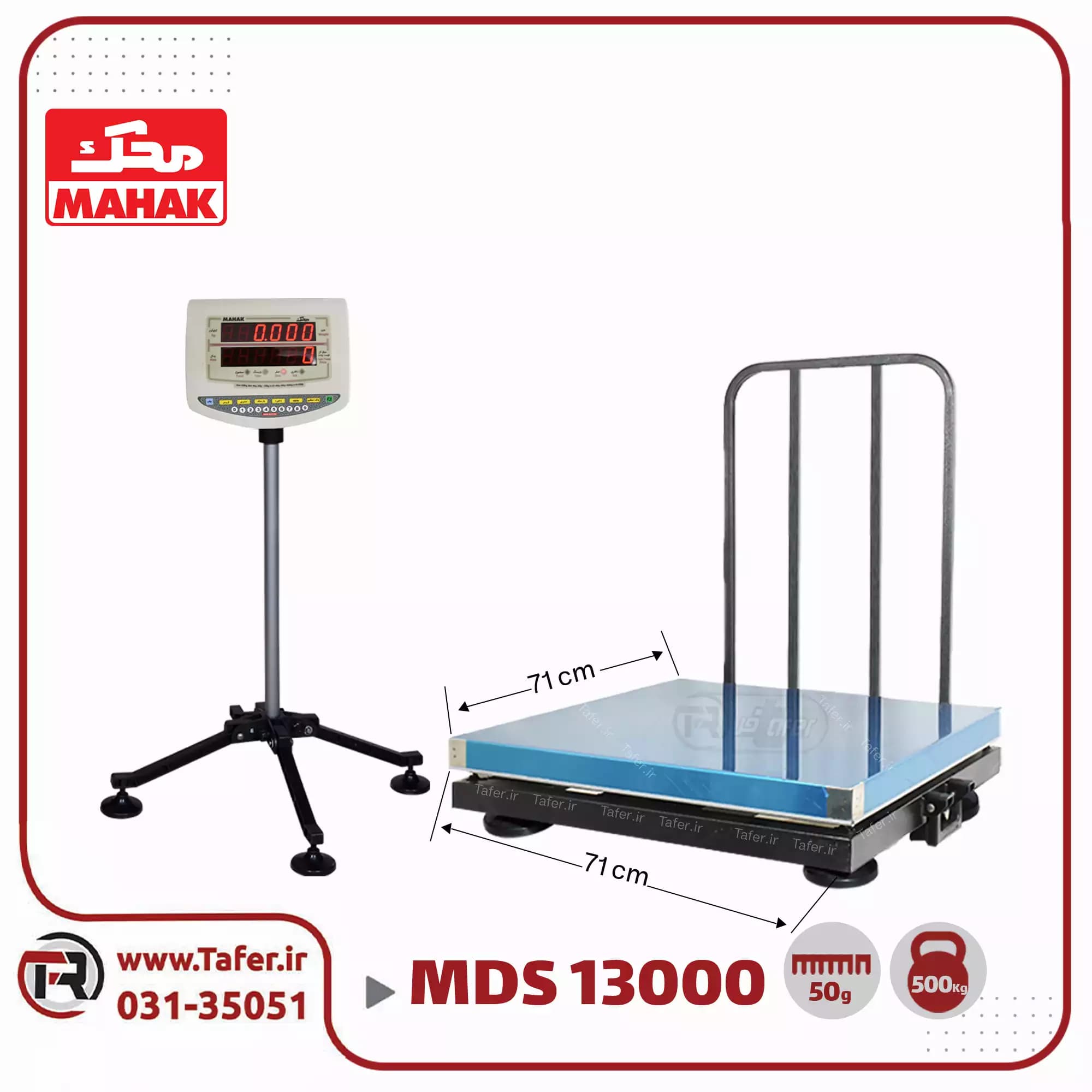 باسکول 500 کیلوگرم محک نمایشگرمتحرک استیل مدل MDS 13000
