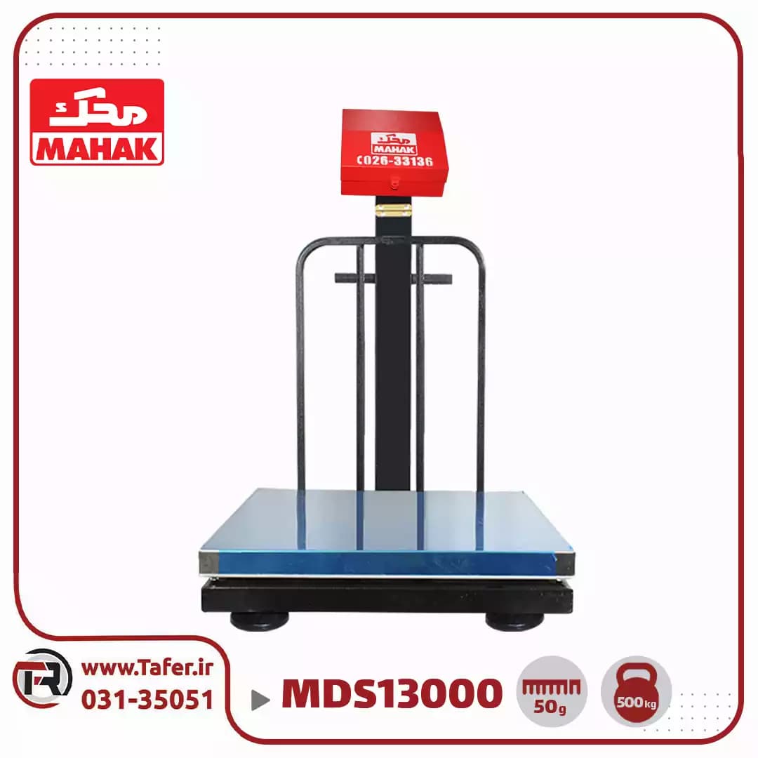 باسکول محک 500 کیلوگرم استیل کابیندار مدل MDS 13000 — تصویر ۳