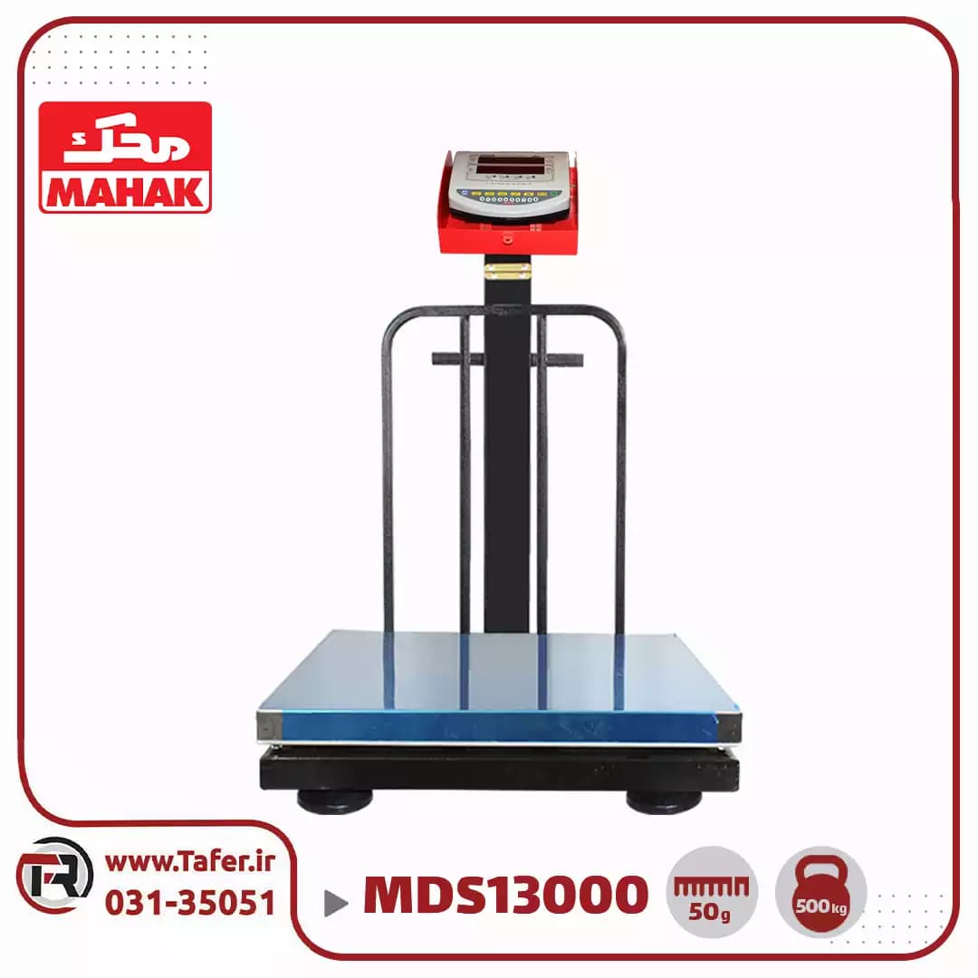 باسکول محک 500 کیلوگرم استیل کابیندار مدل MDS 13000 — تصویر ۴