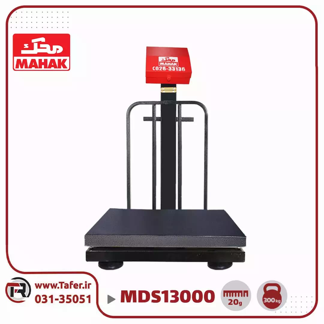باسکول محک 300 کیلوگرم آهنی کابیندار مدل MDS 13000- 300kg — تصویر ۲