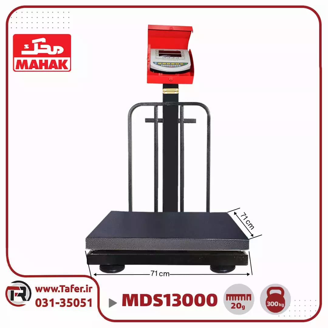 باسکول محک 300 کیلوگرم آهنی کابیندار مدل MDS 13000- 300kg — تصویر ۵