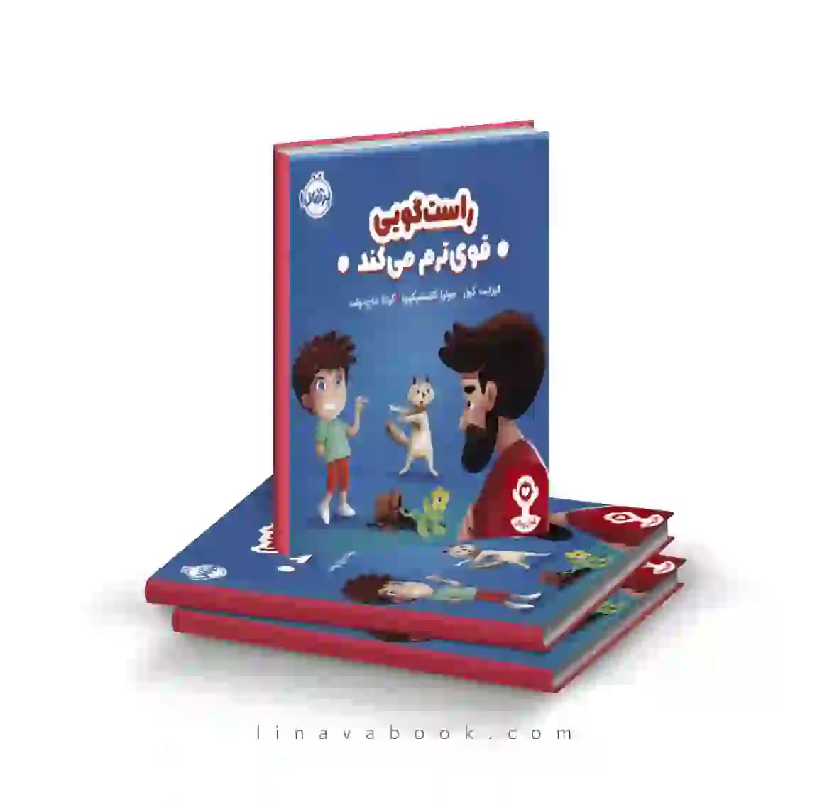 کتاب هوش هیجانی:راستگویی قویترم میکند انتشارات پرتقال