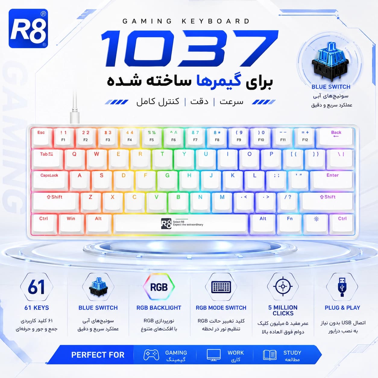 کیبورد گیمینگ آر هشت مدل R8-1037 — تصویر ۷