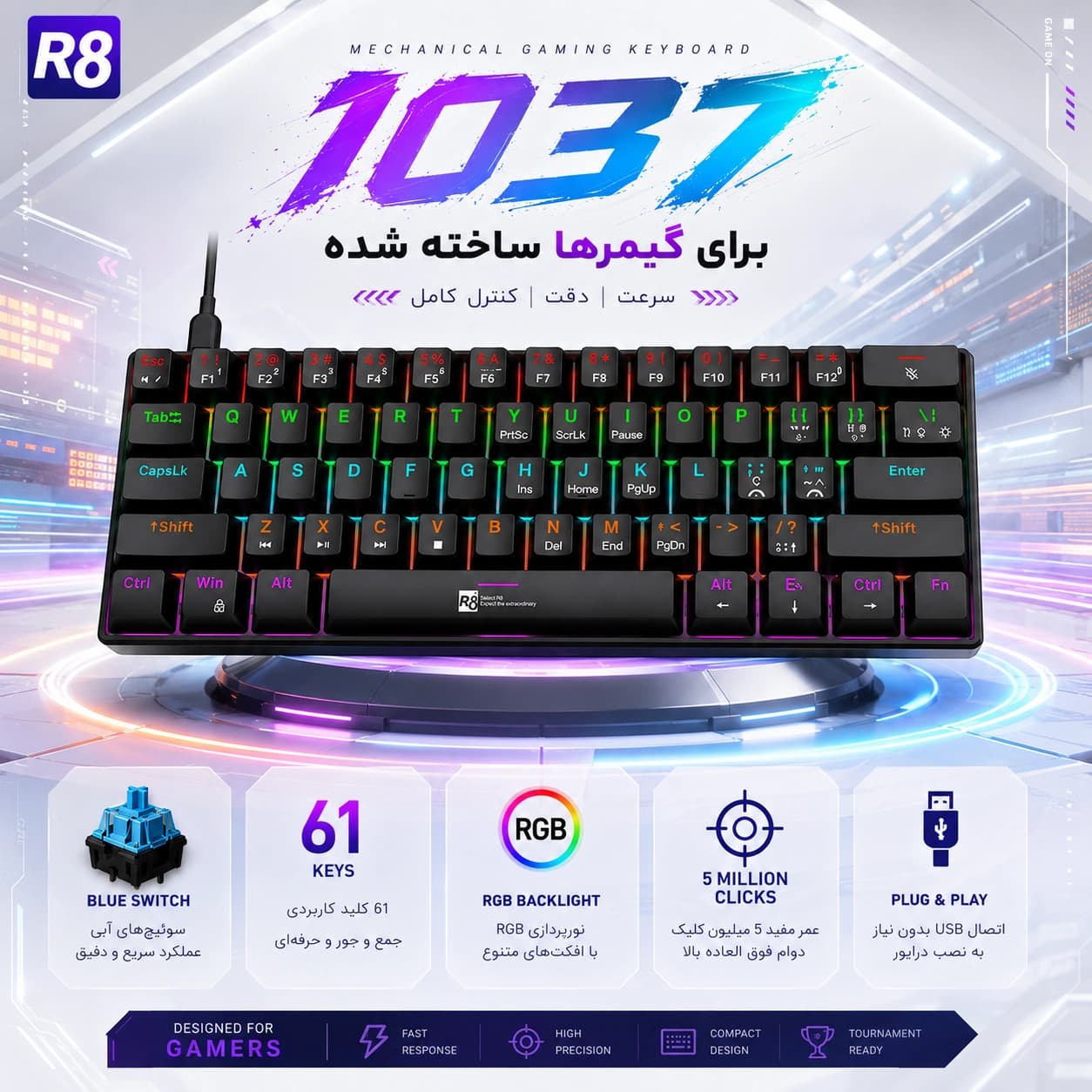 کیبورد گیمینگ آر هشت مدل R8-1037 — تصویر ۲