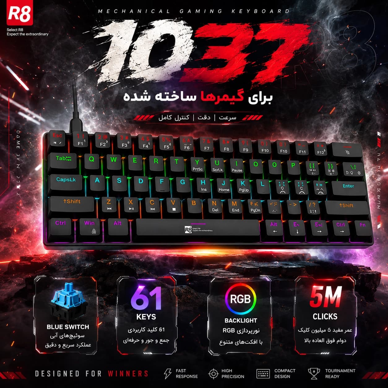 کیبورد گیمینگ آر هشت مدل R8-1037 — تصویر ۴