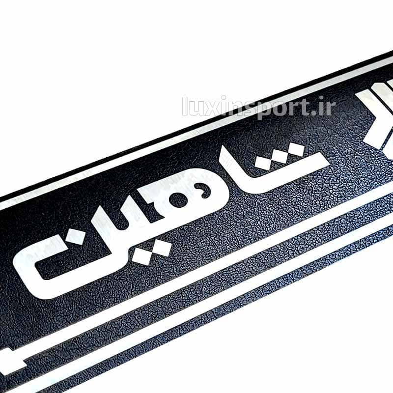 پارکابی طرح چرم مشکی کروم مدل ریسینگ شاهین فارسی — تصویر ۶