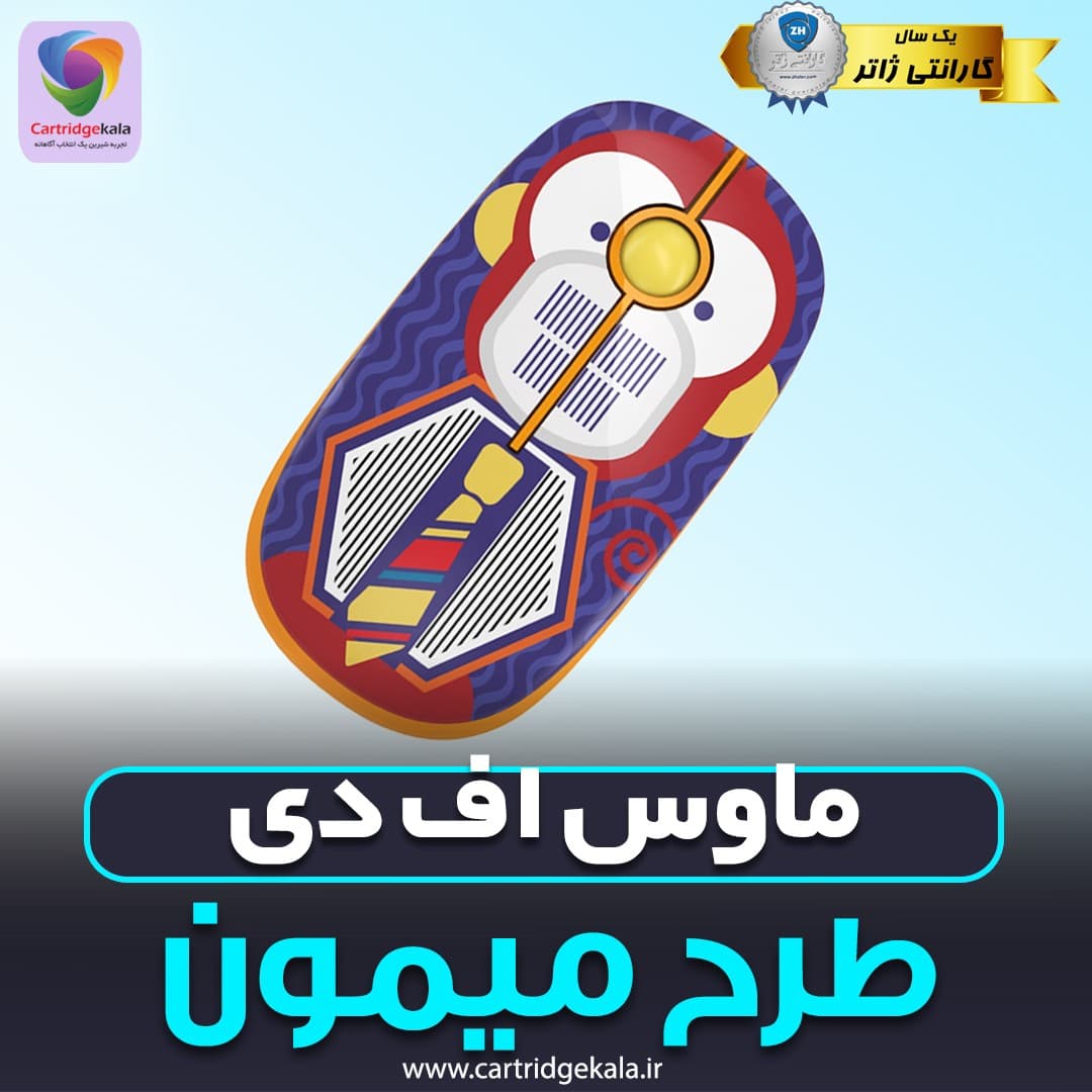 ماوس بیسیم افدی مدل i330h — تصویر ۷