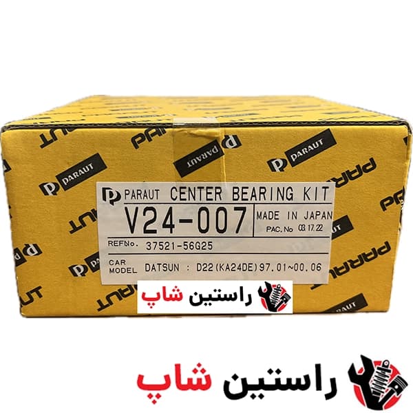 منجید گاردان رونیز پاروت ژاپن