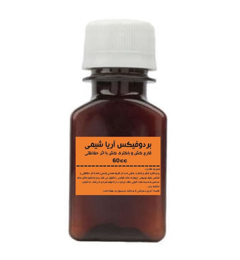 بردوفیکس آریا قارچ کش و باکتری کش با اثر حفاظتی (60 سی سی – 120 سی سی) — تصویر ۲