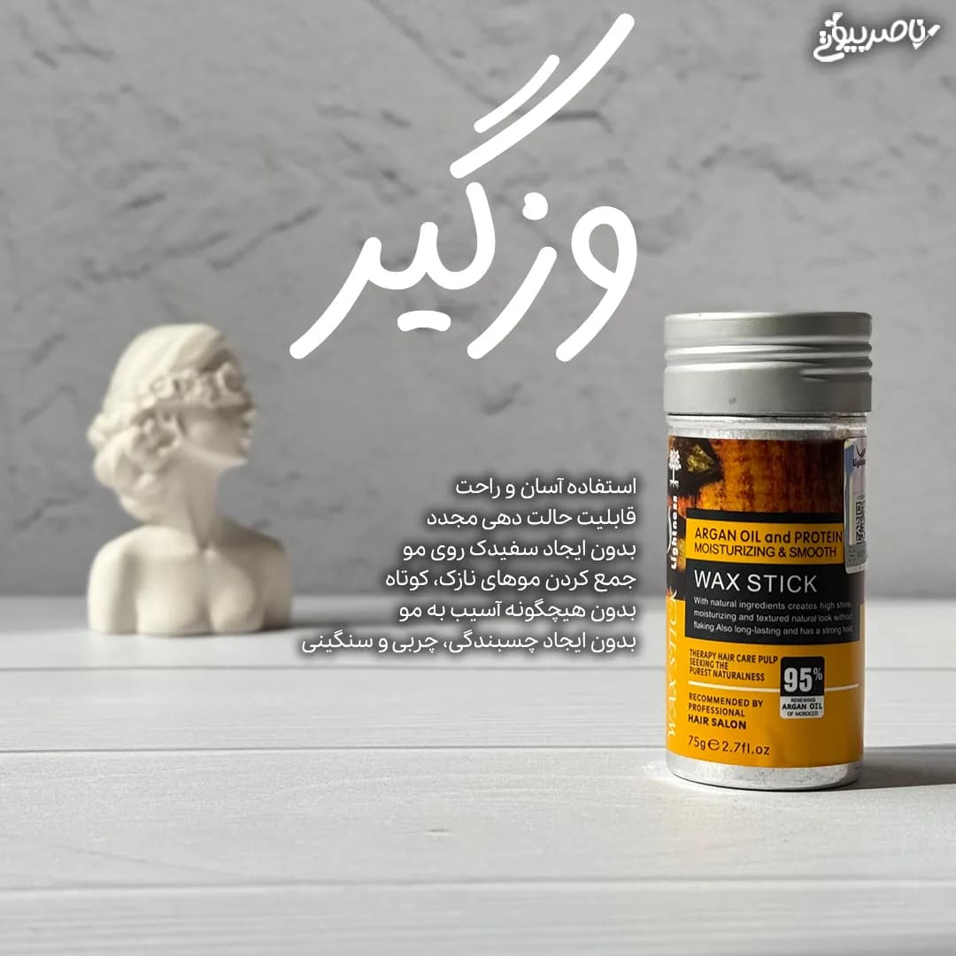 پک مراقبتی بدون سولفات از مو آرگان لایتنس — تصویر ۳