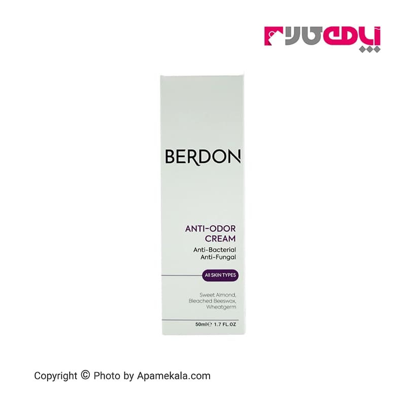 کرم ضد تعریق و رفع بوی بد بدن بردون BERDON — تصویر ۲