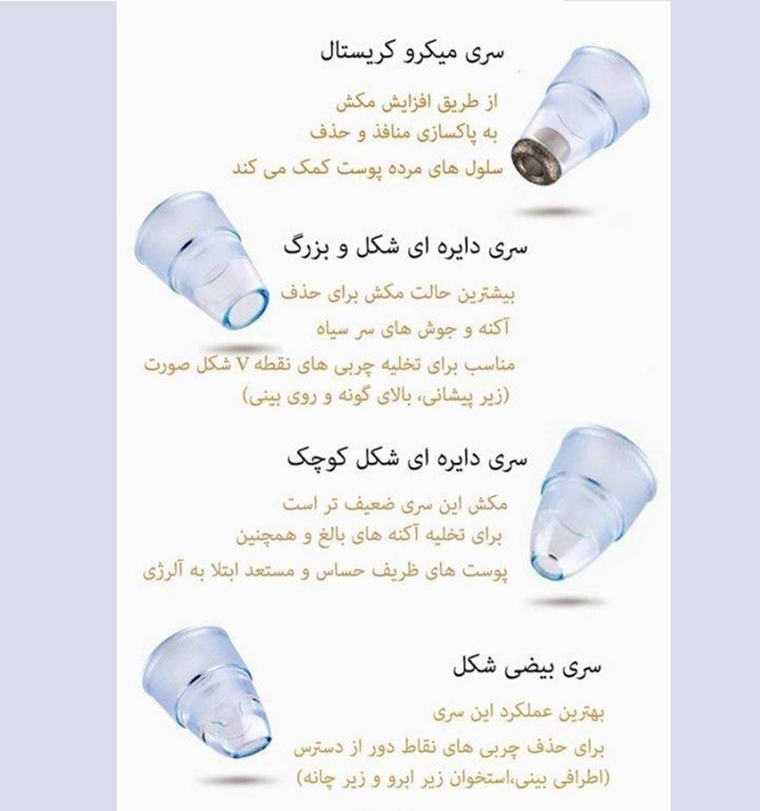 میکرودرم کد 41264 — تصویر ۵