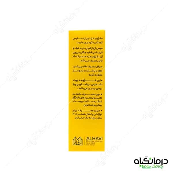قطره آدوکید 15 میلی لیتر — تصویر ۴