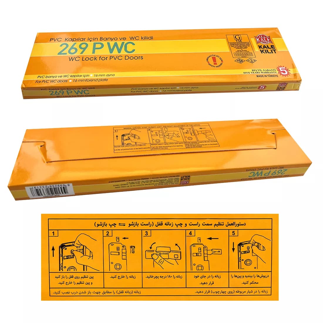 قفل سرویسی UPVC کاله سایز ۳۵/۹۰ (Kale WC Lock) — تصویر ۳