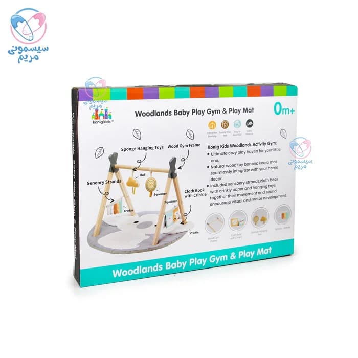 پلی جیم چوبی کونیگ کیدز کوالا Konig Kids 63587 — تصویر ۴