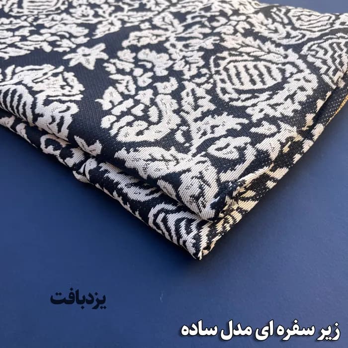 زیر سفره ای یزدی سه متری طرح مروارید رنگ سورمه ای سفید — تصویر ۳