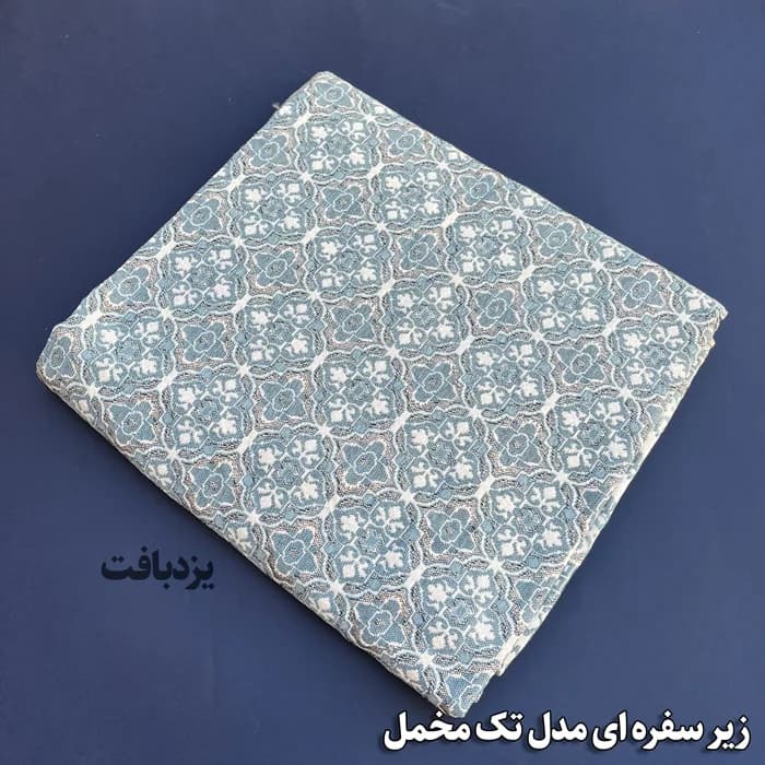زیر سفره ای یزدی سه متری طرح زمرد رنگ الماسی