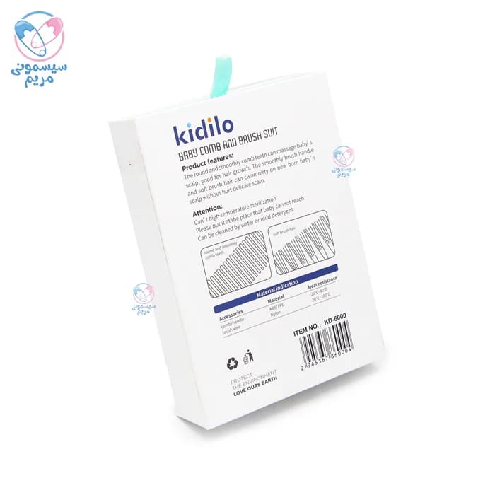 شانه برس الیاف طبیعی 3 تیکه کیدیلو Kidilo — تصویر ۴