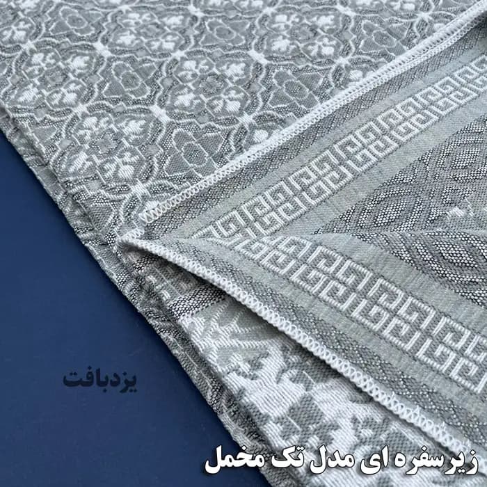 زیر سفره ای یزدی سه متری طرح زمرد رنگ طوسی — تصویر ۴