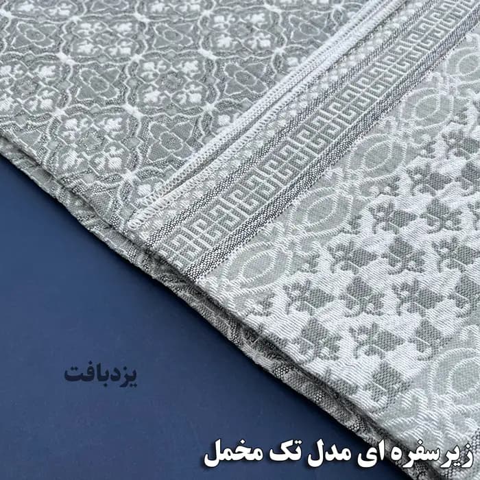 زیر سفره ای یزدی سه متری طرح زمرد رنگ طوسی — تصویر ۳