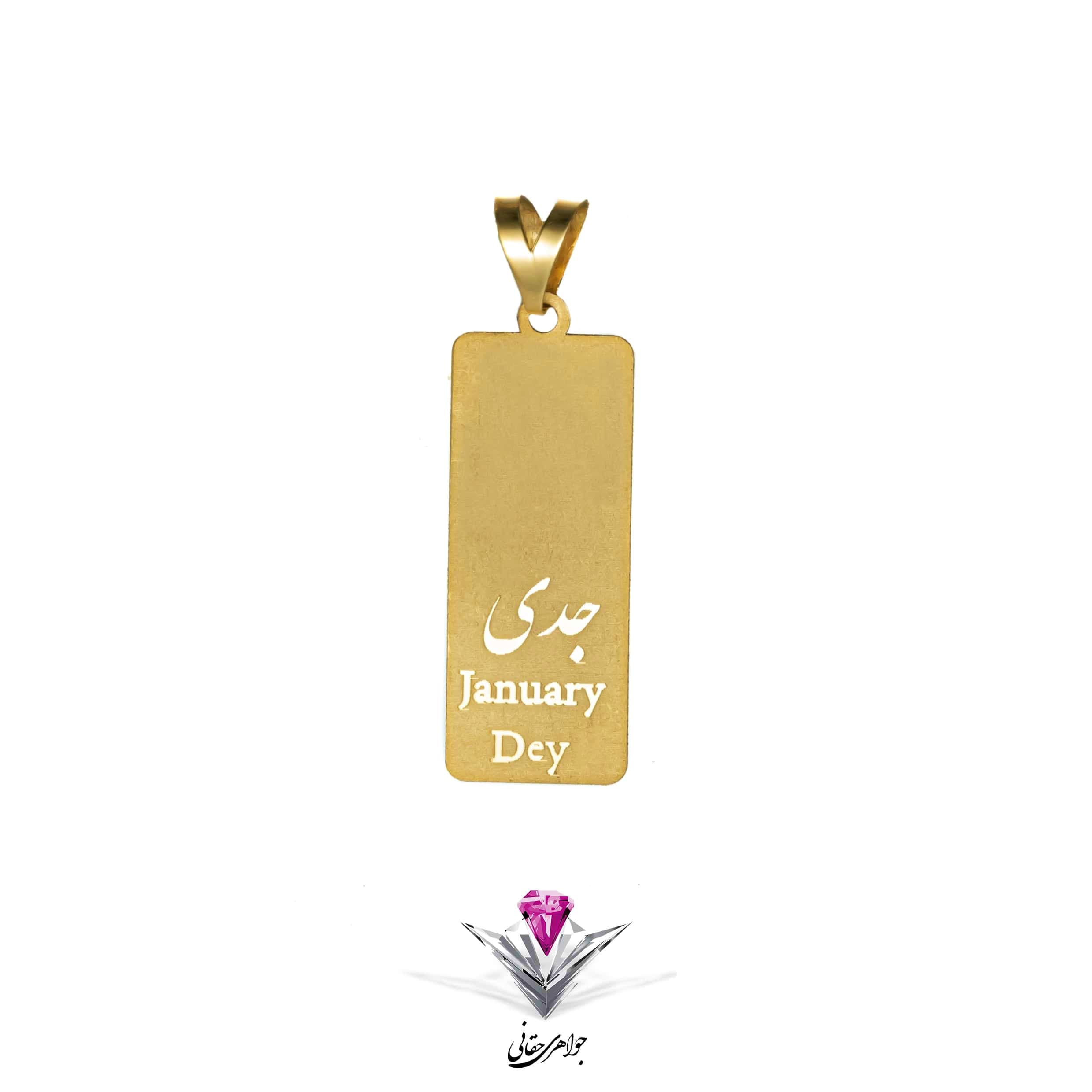 آویز طلا زنانه زودیاک( دی) — تصویر ۲