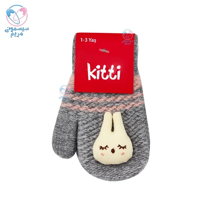 دستکش بافت عروسکی کیتی Kitti 2321001 — تصویر ۷