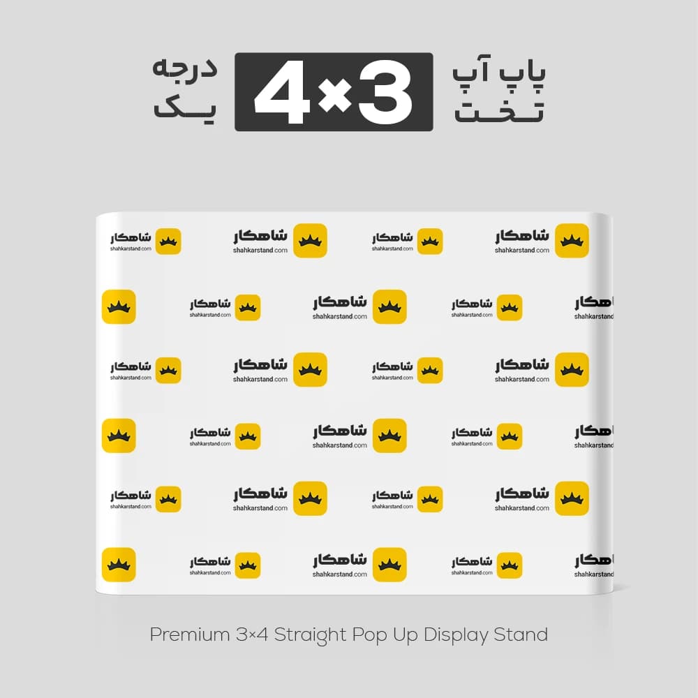 پاپ آپ تخت درجه 1 سایز 3×4 — تصویر ۲