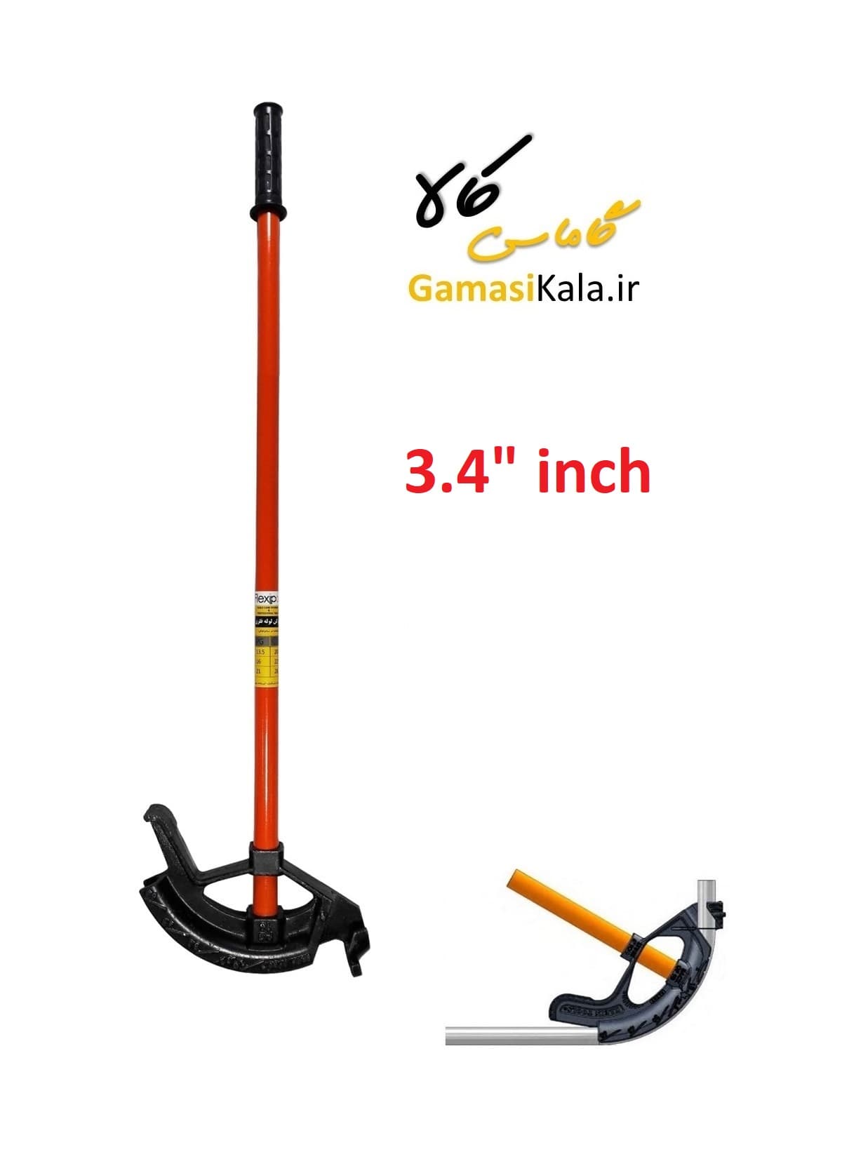 خم کن دستی لوله فلزی 3/4 اینچ