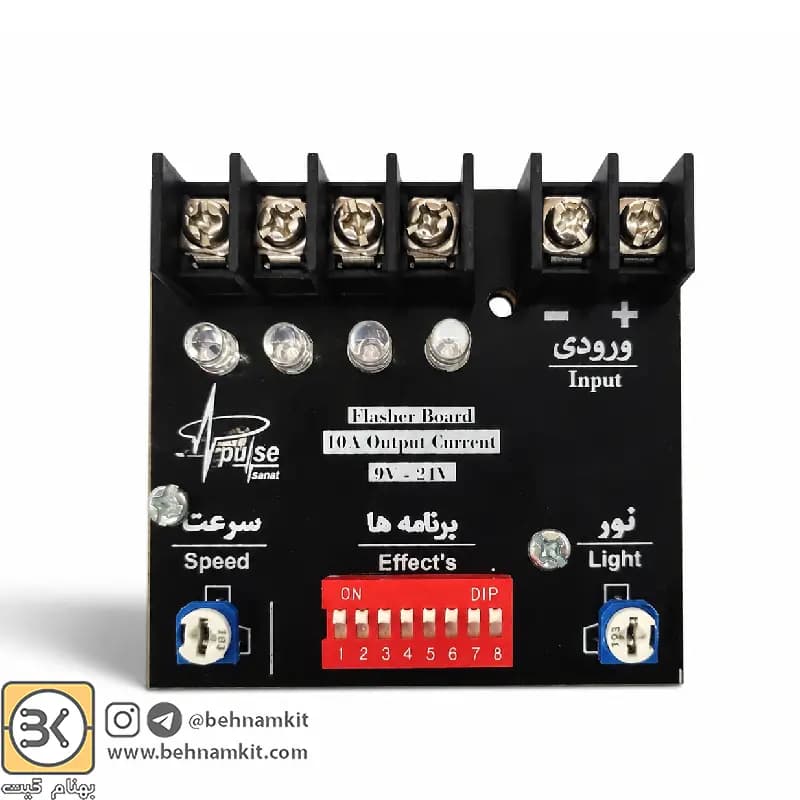 برد فلاشر 4 کانال، برنامه دار، 8 الی 16 ولت 7 آمپر