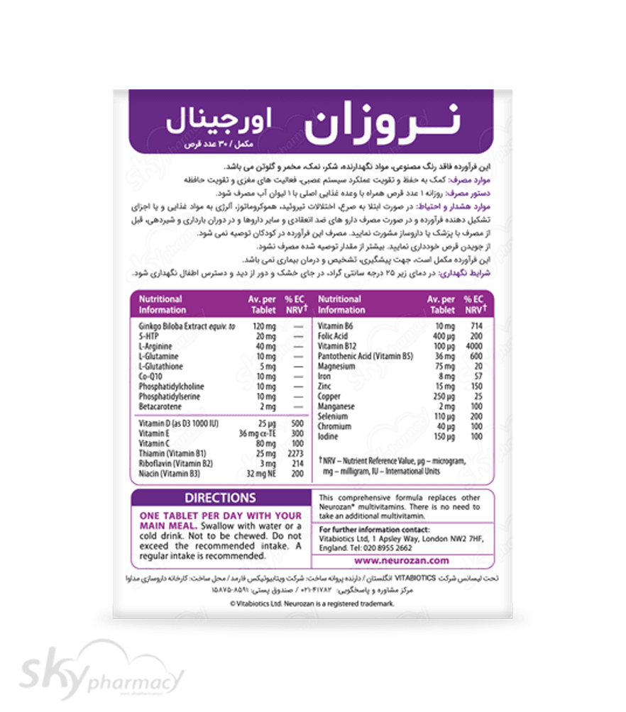 قرص نروزان ویتابیوتیکس اورجینال 30 عددی — تصویر ۲