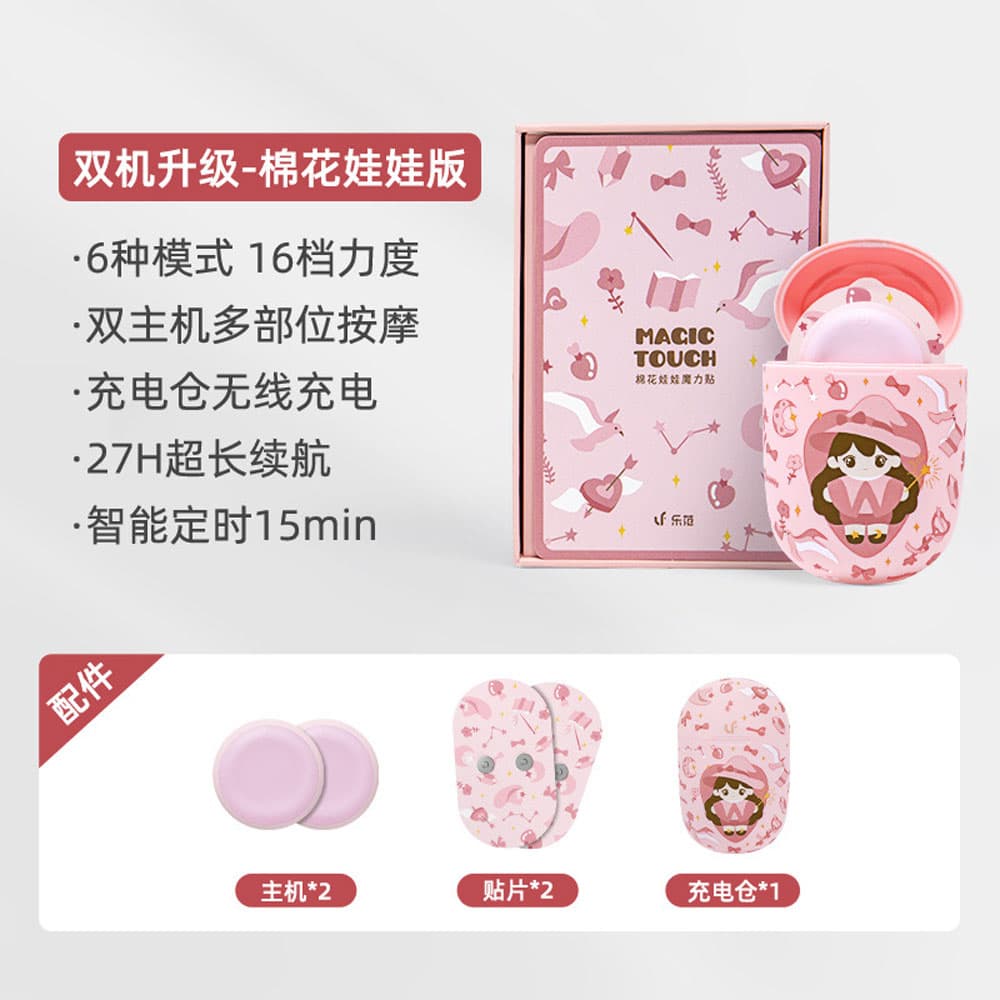 استیکر دستگاه ماساژور شیائومی Youpin Leravan LF-U8 Magic Body Massage Stickers — تصویر ۳