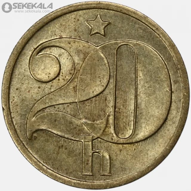 سکه 20 هلر چکسلواکی 1974 (AU) — تصویر ۲
