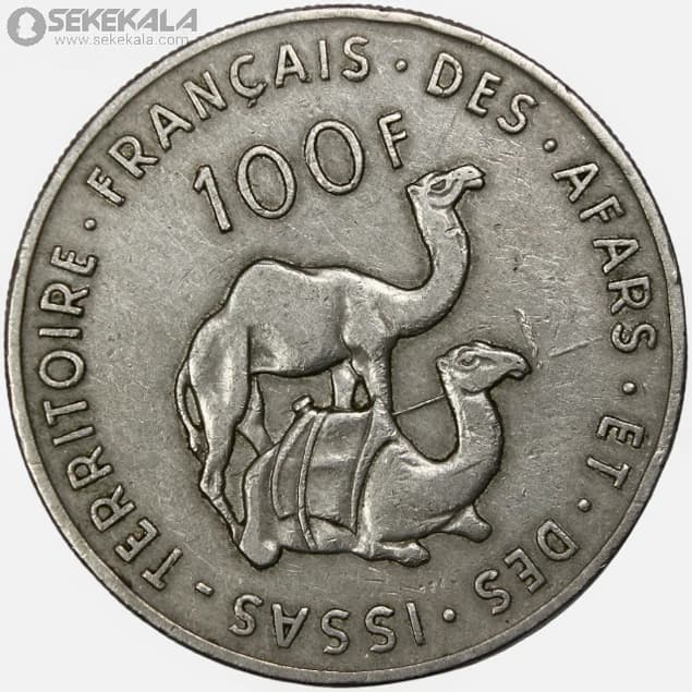سکه 100 فرانک کمیاب 1975 قلمرو فرانسوی عفار و عیسی (جیبوتی سابق)(بسیار کمیاب) — تصویر ۲